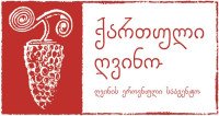 Georgian National Wine Agency